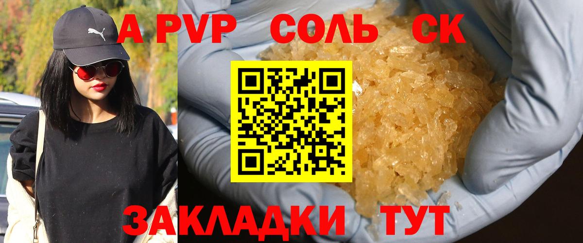 A-PVP Соль  Alpha-PVP VHQ  Узловая  Вход с VPN 