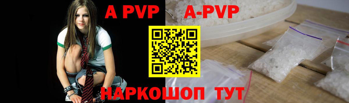 APVP СК КРИС Узловая