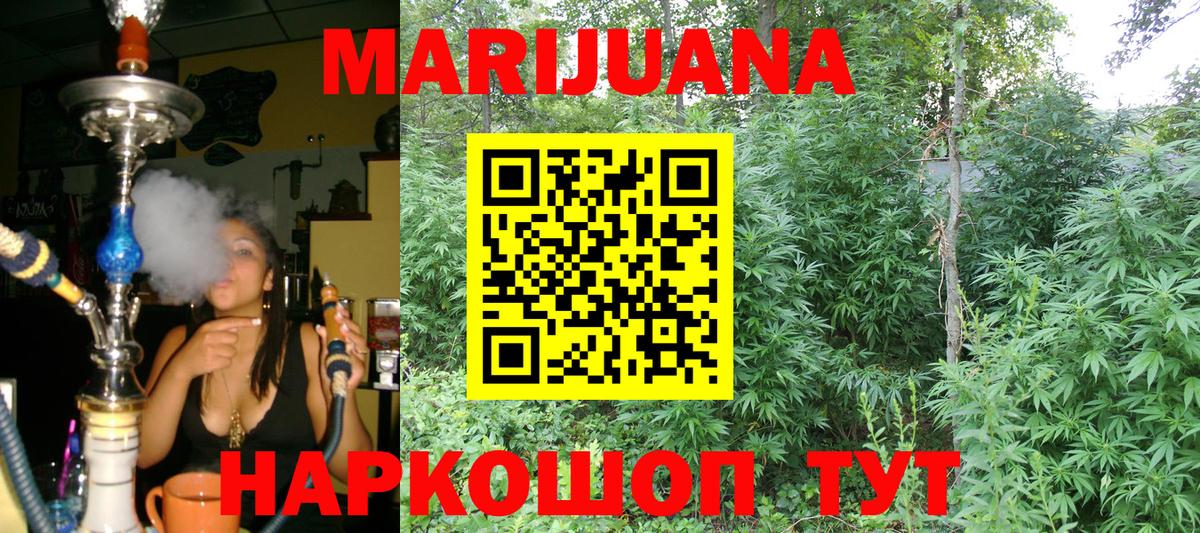 Канабис VHQ  Вход с VPN  Узловая  Канабис White Widow  Конопля LSD WEED 